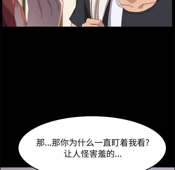 上门徒弟 第41话 第113页
