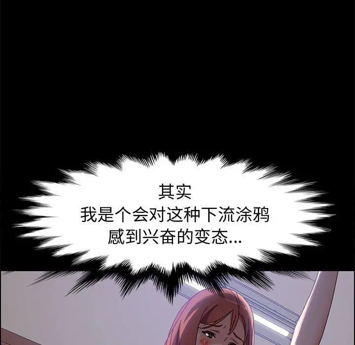 上门徒弟 第41话 第67页