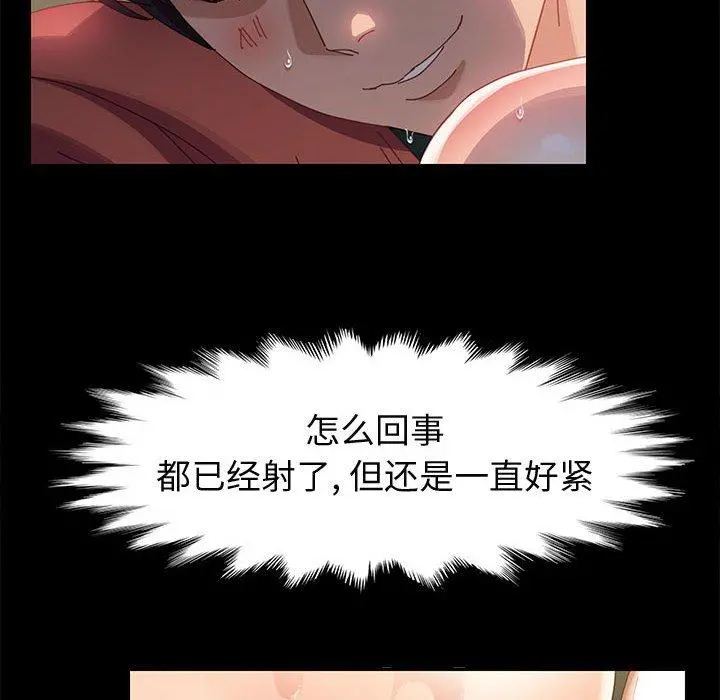 上门徒弟 第41话 第36页