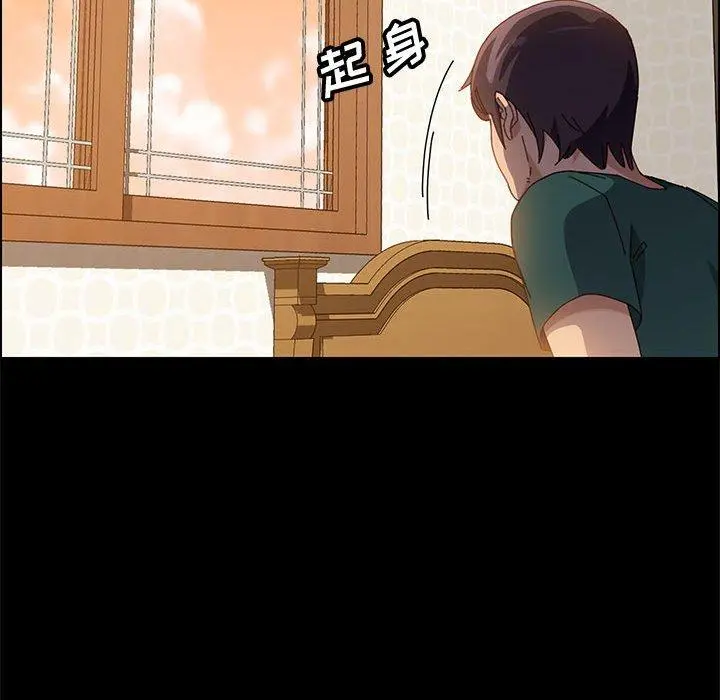 上门徒弟 第41话 第83页
