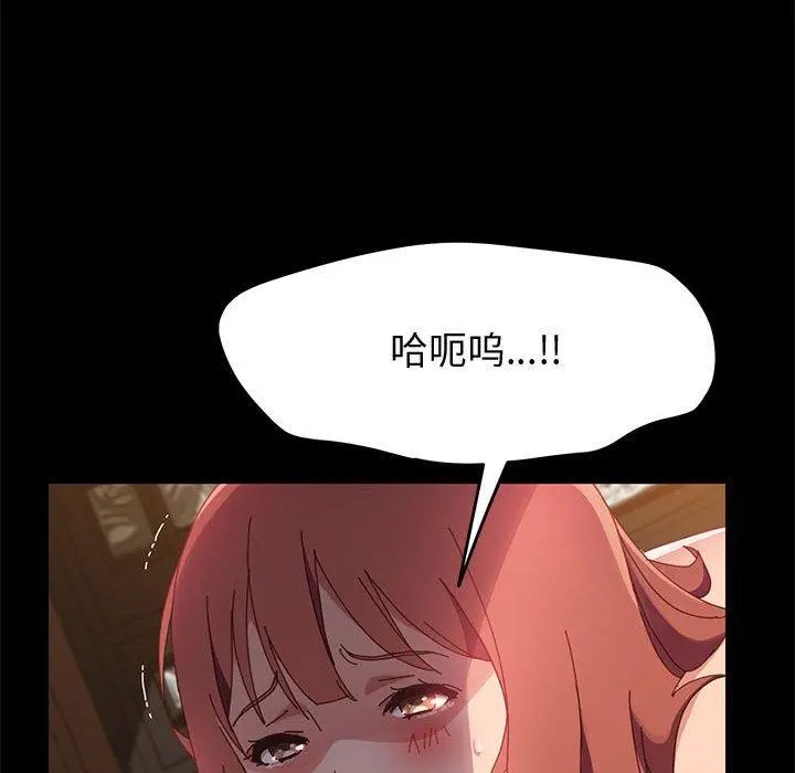 上门徒弟 第41话 第23页