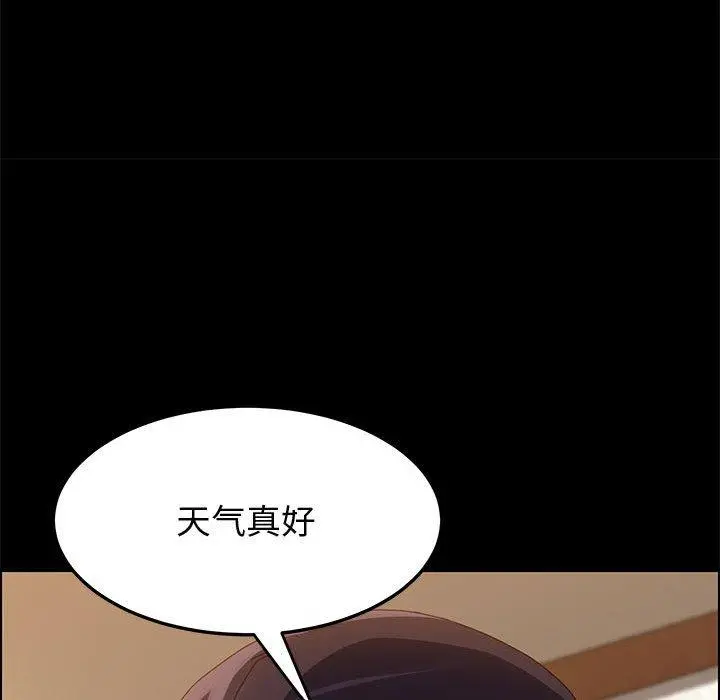 上门徒弟 第41话 第86页