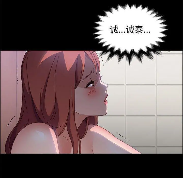 上门徒弟 第41话 第66页
