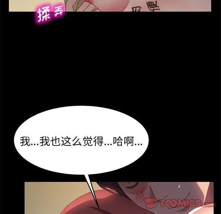 上门徒弟 第41话 第33页