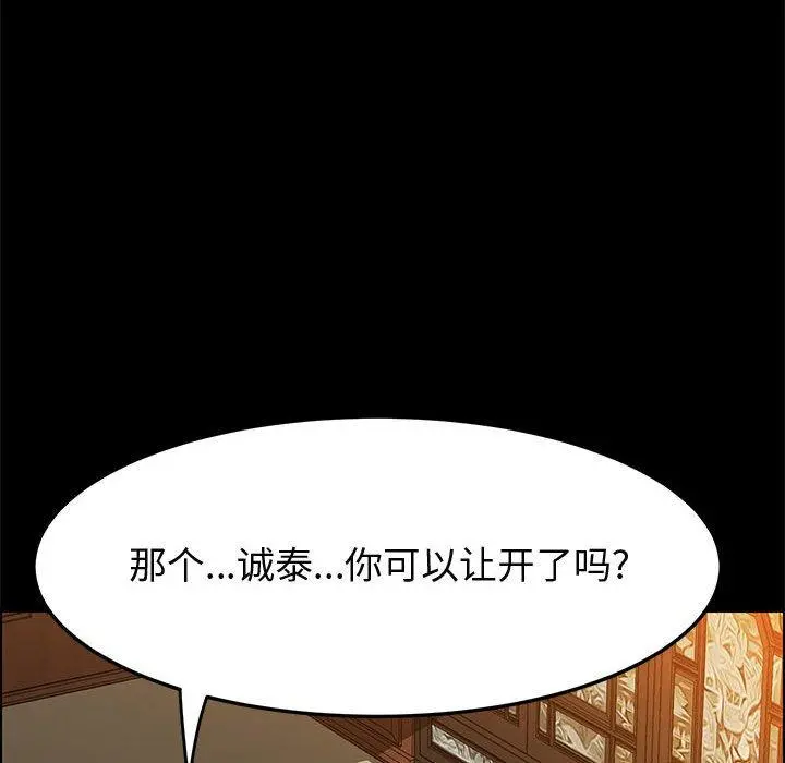 上门徒弟 第41话 第38页