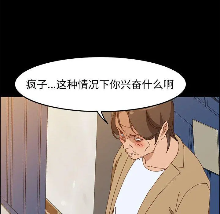 上门徒弟 第41话 第101页