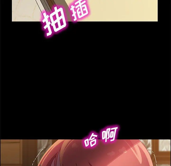 上门徒弟 第41话 第12页