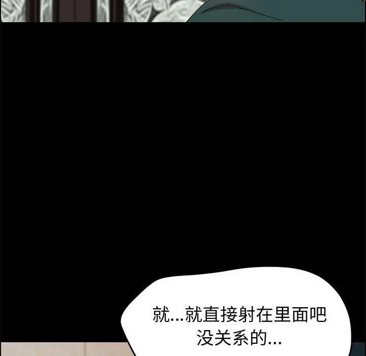 上门徒弟 第41话 第17页