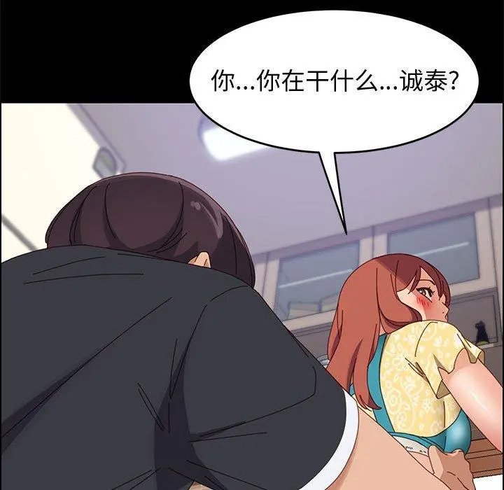上门徒弟 第41话 第135页