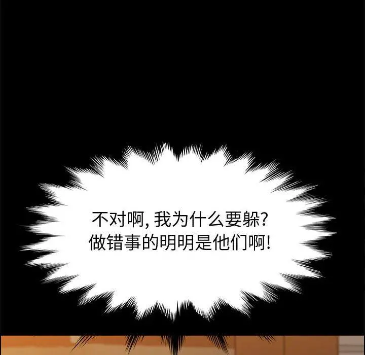 上门徒弟 第41话 第6页