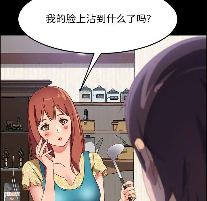 上门徒弟 第41话 第110页