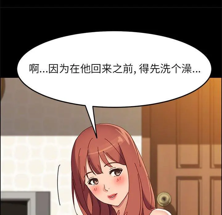 上门徒弟 第41话 第41页