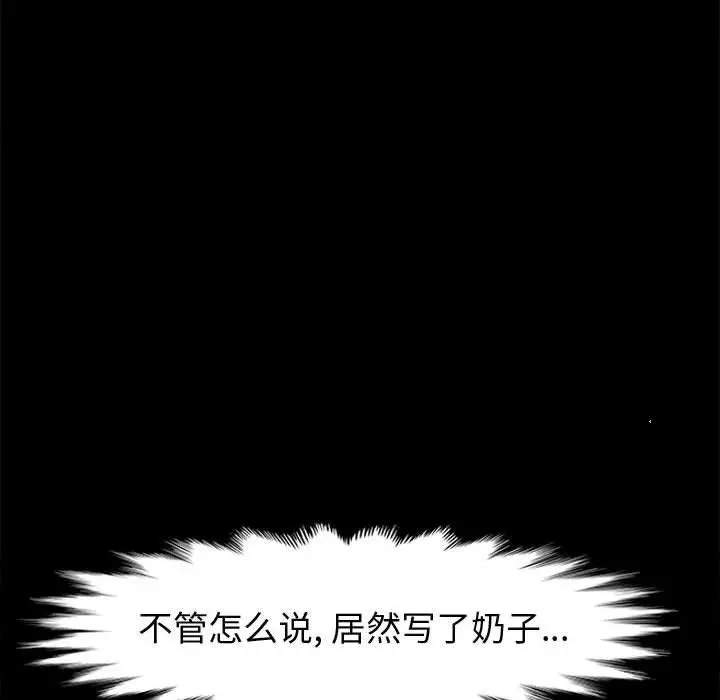 上门徒弟 第41话 第55页