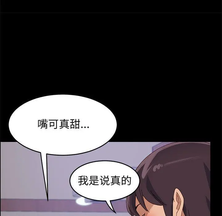 上门徒弟 第41话 第117页