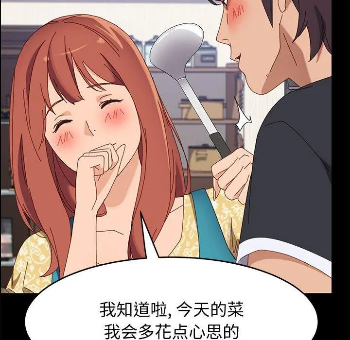 上门徒弟 第41话 第118页