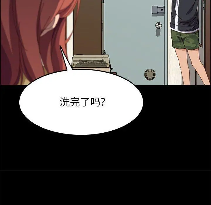 上门徒弟 第41话 第105页