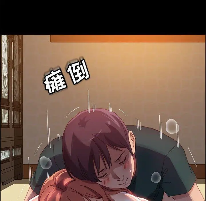 上门徒弟 第41话 第28页