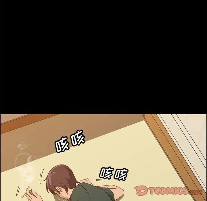 上门徒弟 第41话 第78页