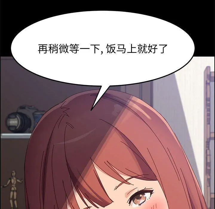 上门徒弟 第41话 第106页