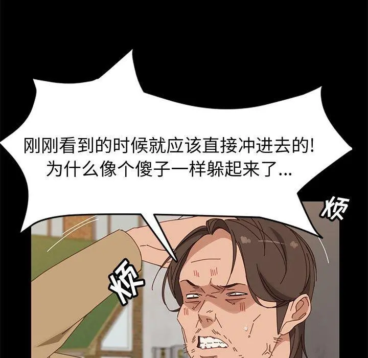 上门徒弟 第41话 第94页