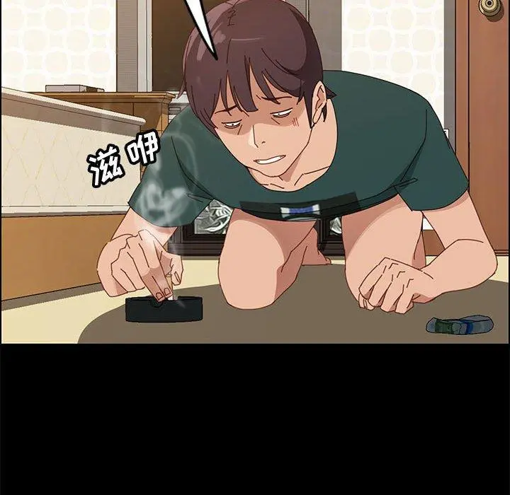 上门徒弟 第41话 第81页