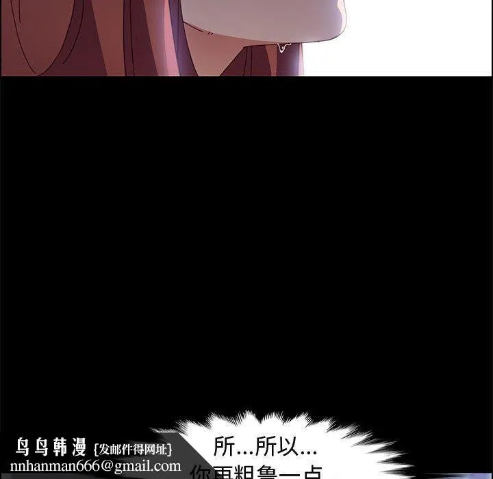 上门徒弟 第41话 第72页