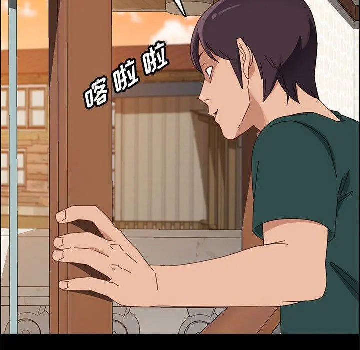 上门徒弟 第41话 第85页