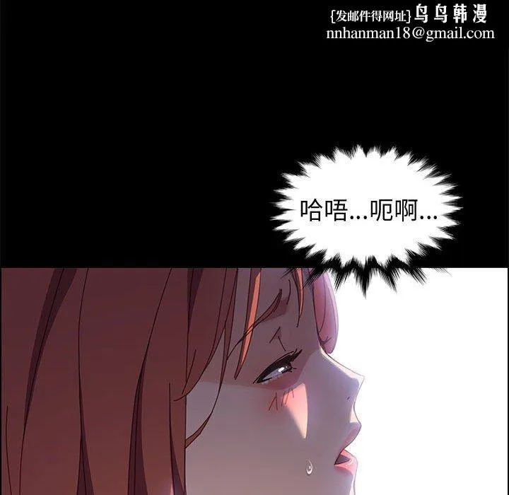 上门徒弟 第41话 第71页