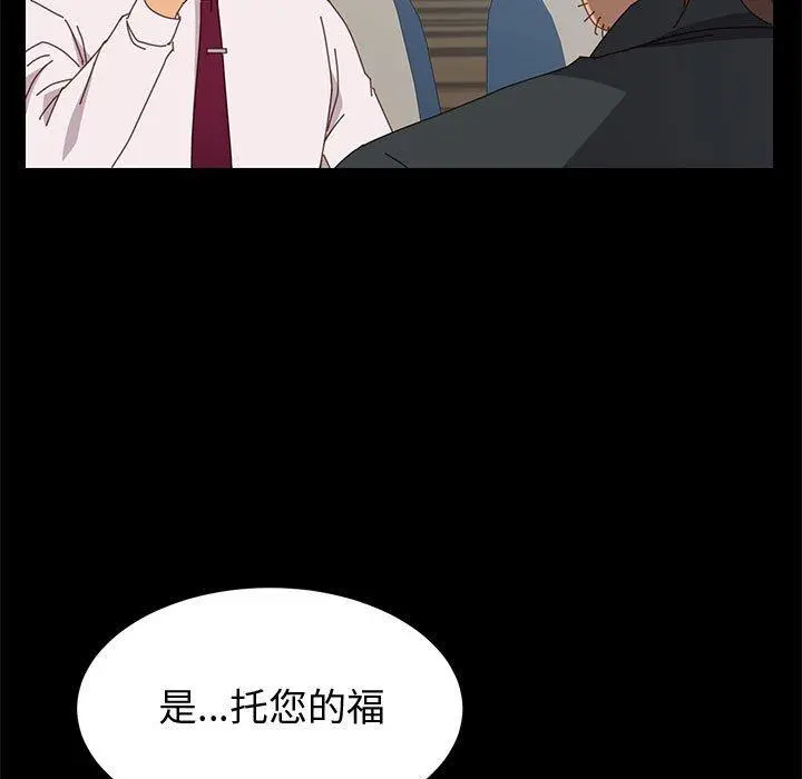 上门徒弟 第19话 第117页