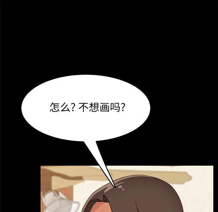 上门徒弟 第19话 第64页