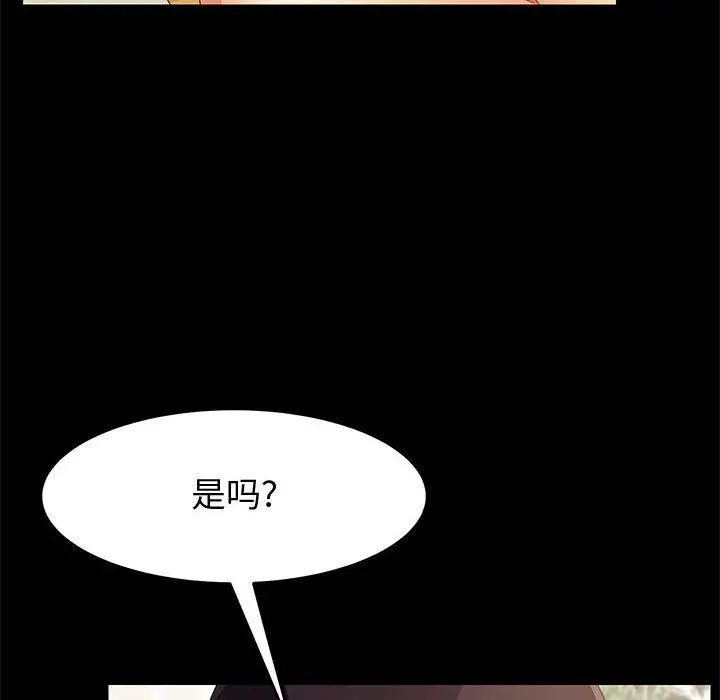 上门徒弟 第19话 第130页