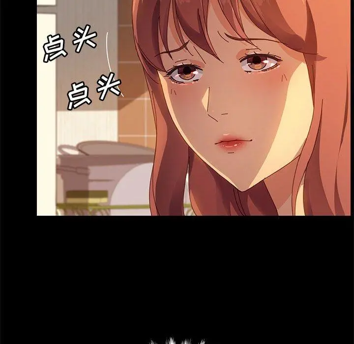 上门徒弟 第19话 第20页
