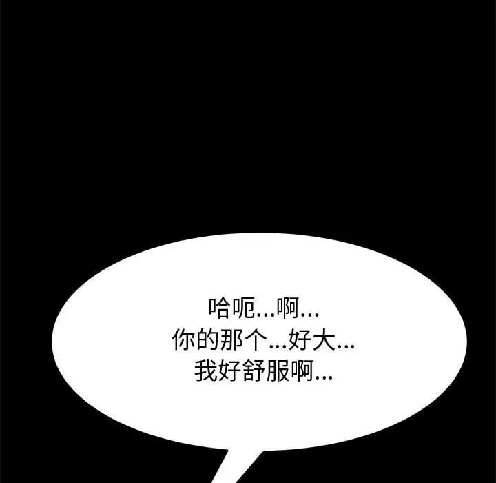 上门徒弟 第19话 第128页