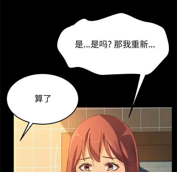 上门徒弟 第19话 第16页