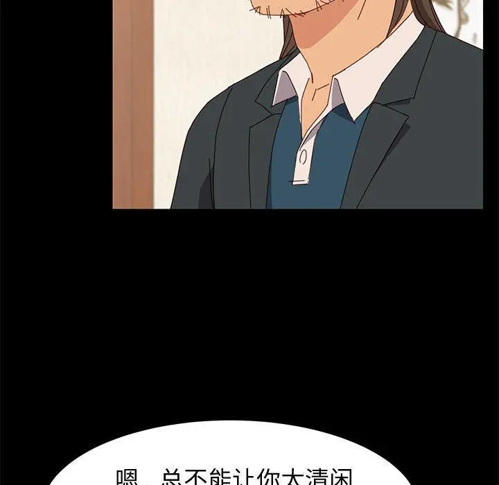 上门徒弟 第19话 第61页