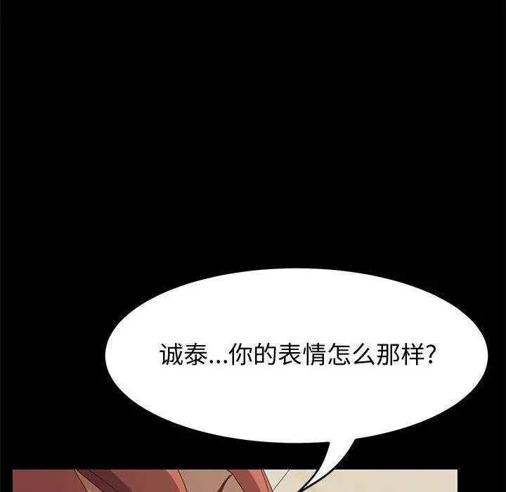 上门徒弟 第19话 第141页
