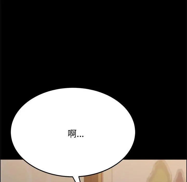 上门徒弟 第19话 第143页