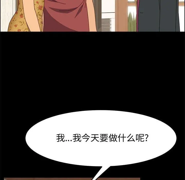 上门徒弟 第19话 第58页