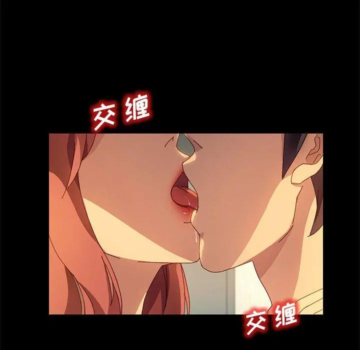 上门徒弟 第19话 第87页