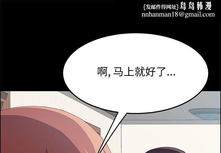 上门徒弟 第19话 第1页
