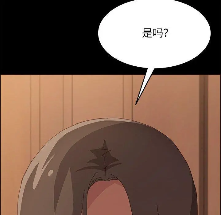 上门徒弟 第19话 第48页