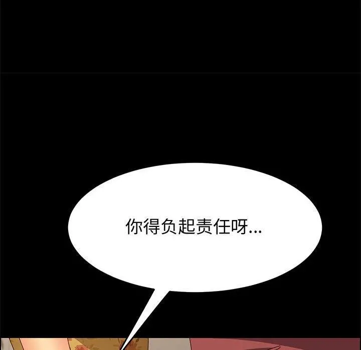 上门徒弟 第19话 第95页