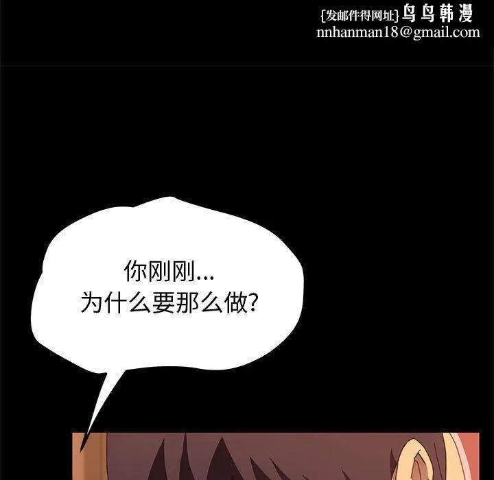 上门徒弟 第19话 第74页