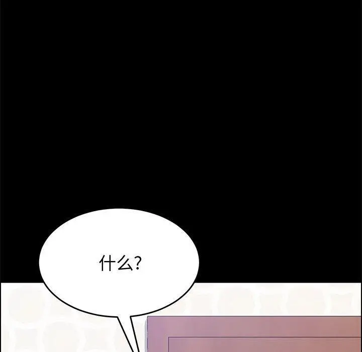 上门徒弟 第13话 第146页