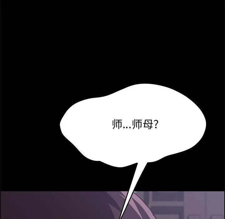 上门徒弟 第13话 第13页