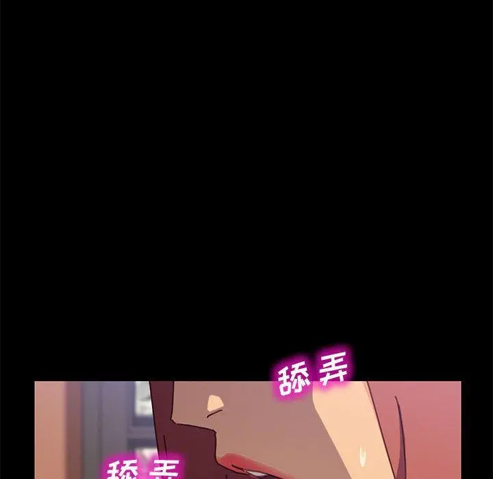 上门徒弟 第13话 第77页