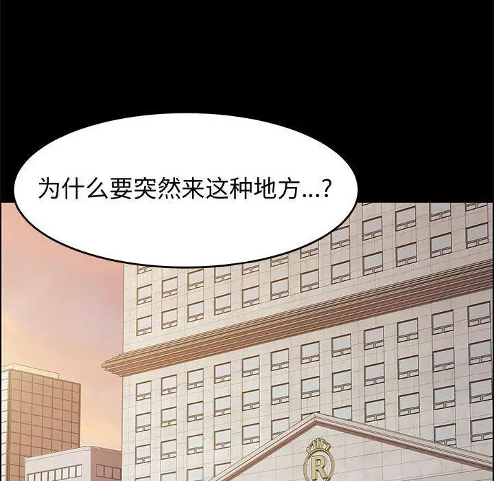 上门徒弟 第13话 第155页