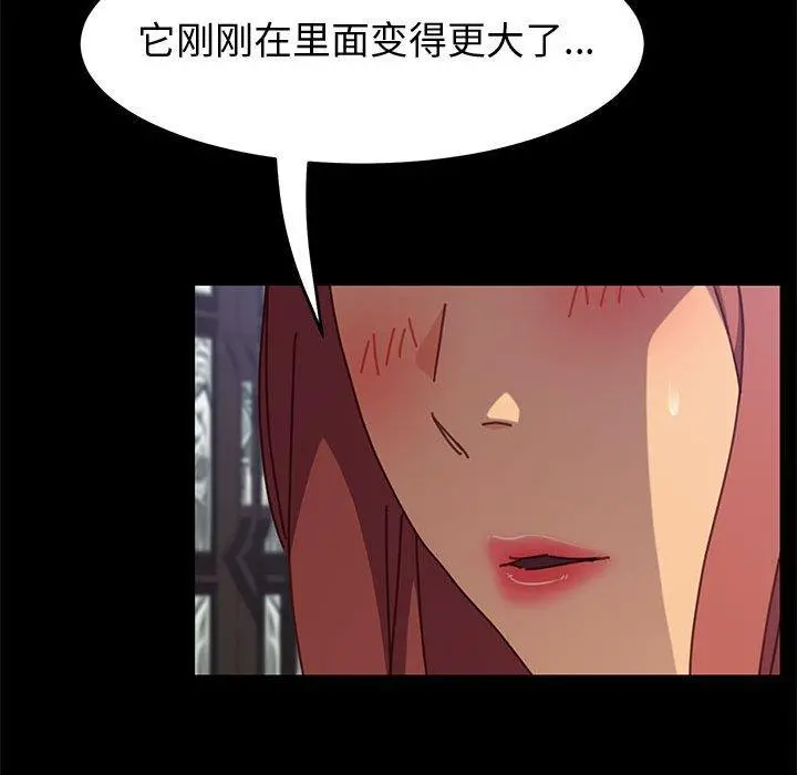上门徒弟 第13话 第66页