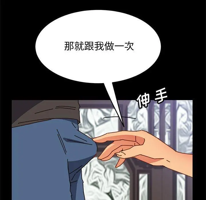 上门徒弟 第13话 第25页