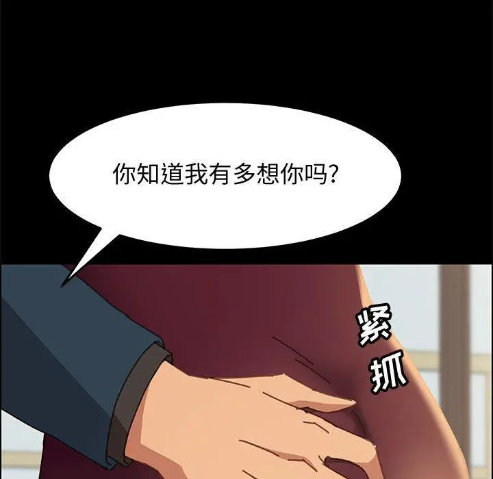 上门徒弟 第13话 第174页